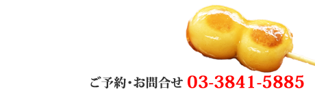 お問合せ
