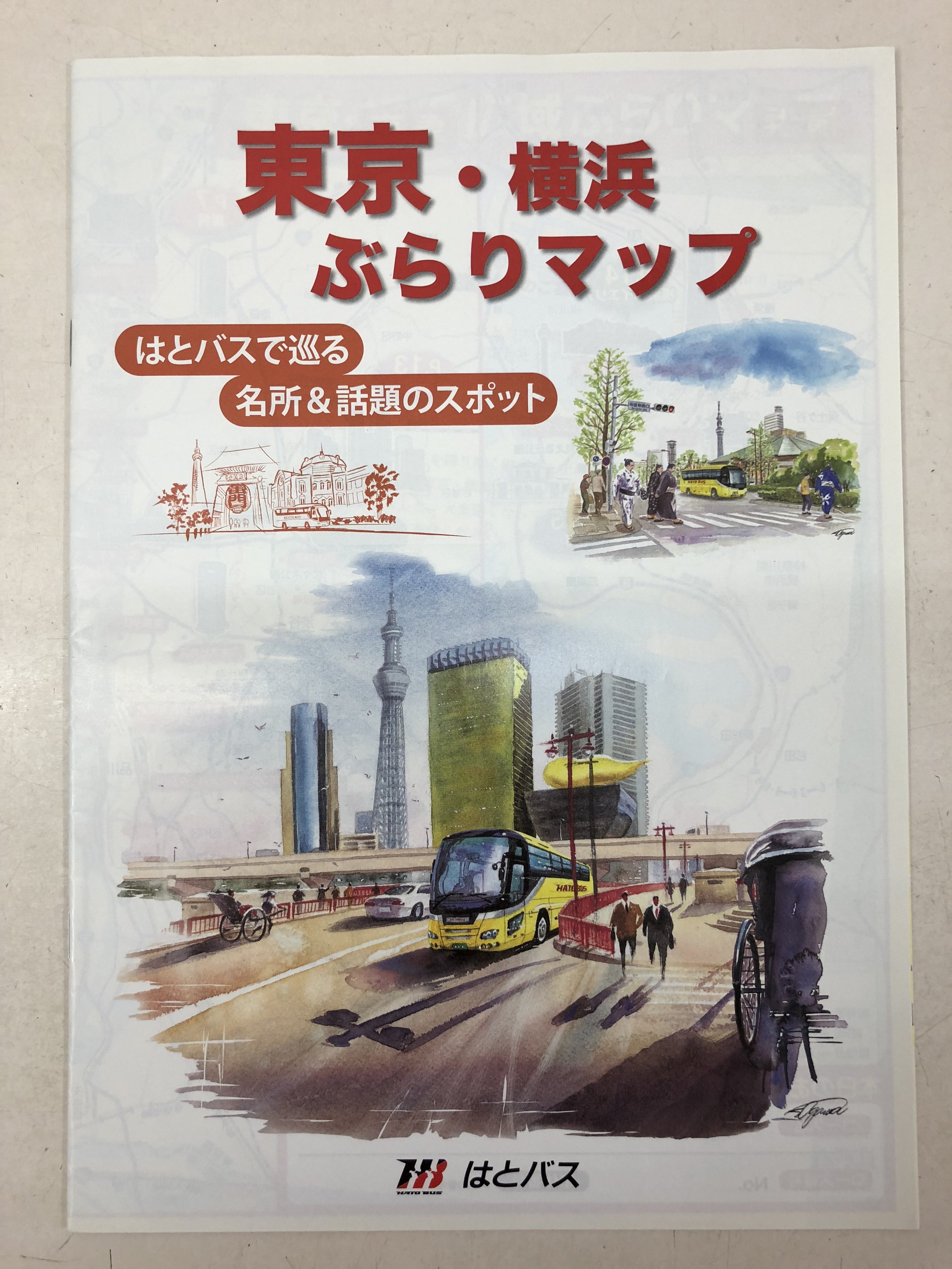 東京 横浜ぶらりマップではとバスで巡る 名所 話題のスポットして掲載されました 浅草 仲見世 大福餅 団子 土産店 喜久屋 の公式サイト